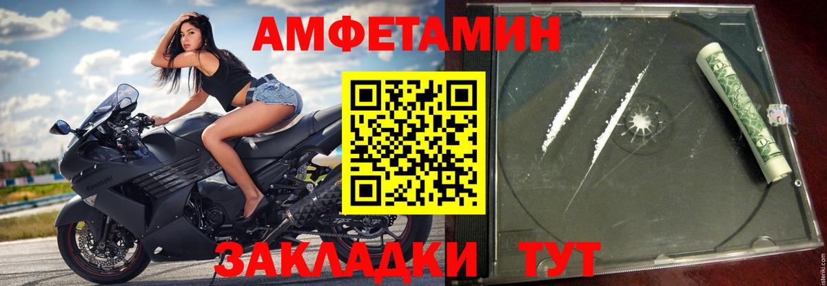 Amphetamine  Амфетамин Розовый  Вход с VPN  Шали 