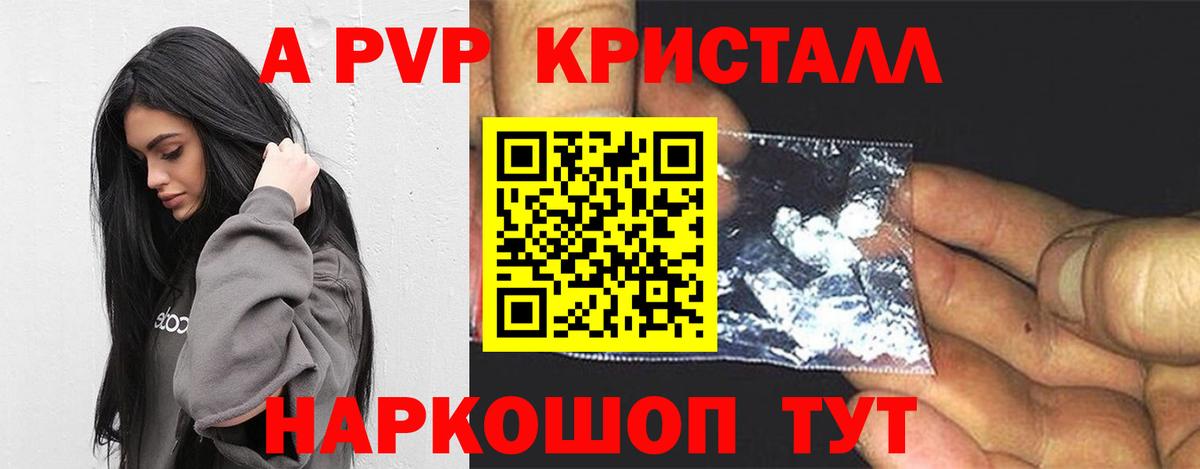 Alpha PVP мука  Вход с VPN  Шали  Alpha-PVP  A-PVP Соль  Alfa_PVP СК КРИС 