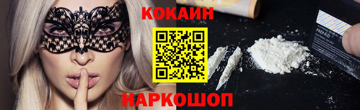 КОКАИН 98% Шали
