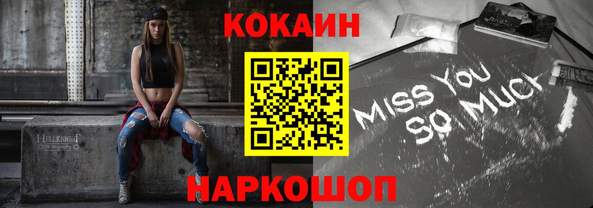 Cocaine FishScale  как найти наркотики  COCAIN  COCAIN 99%  Шали  Вход с VPN 