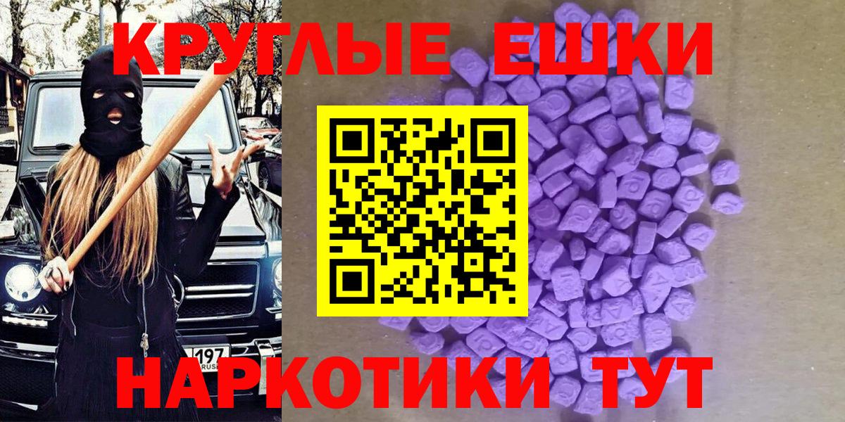 Ecstasy MDMA Шали