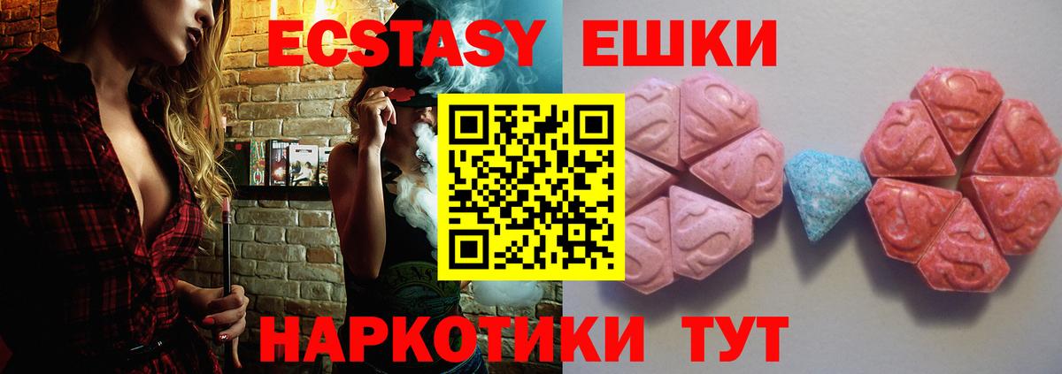 ЭКСТАЗИ 99%  Экстази  Шали  Вход с VPN 