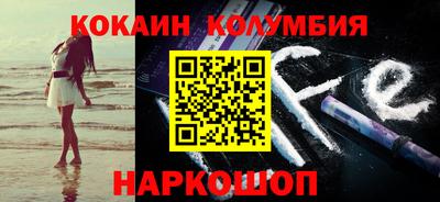 кокаин перу Краснознаменск