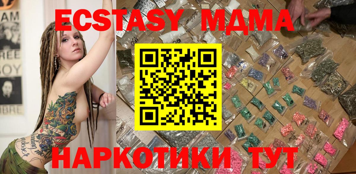 Шали  МДМА кристаллы  МДМА  Вход с VPN 