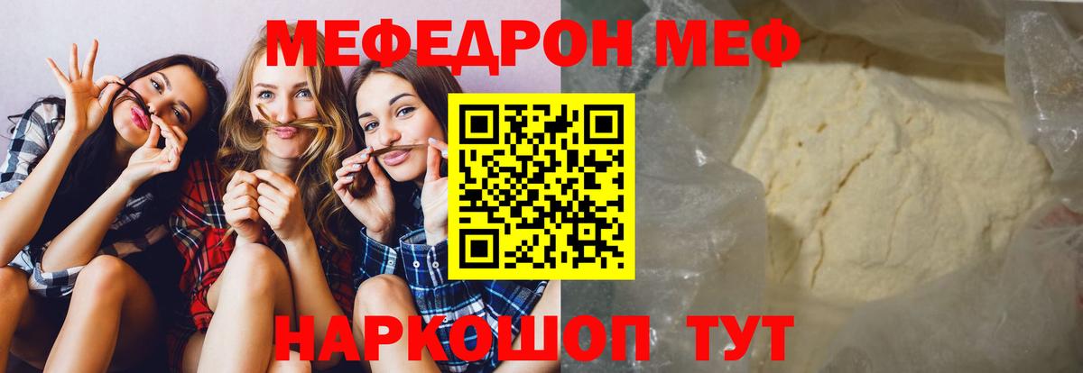Меф мука Шали