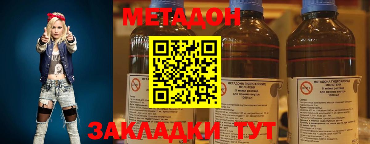 МЕТАДОН кристалл  Вход с VPN  МЕТАДОН мёд  Шали 