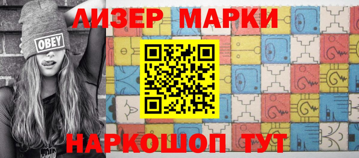Шали  Наркотические марки 1,8мг  Марки N-bome  Вход с VPN 
