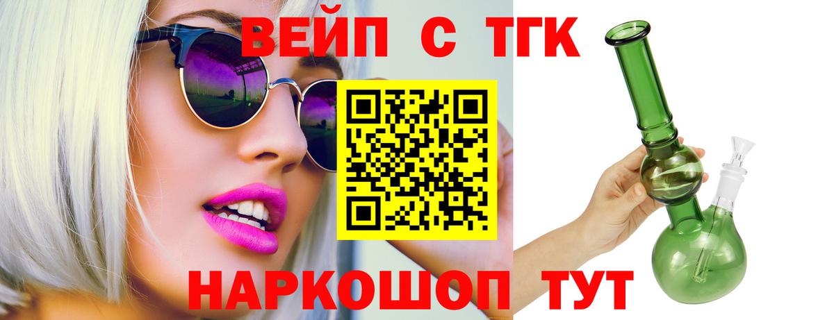 ТГК жижа  хочу   Вход с VPN  Шали  Дистиллят ТГК концентрат 
