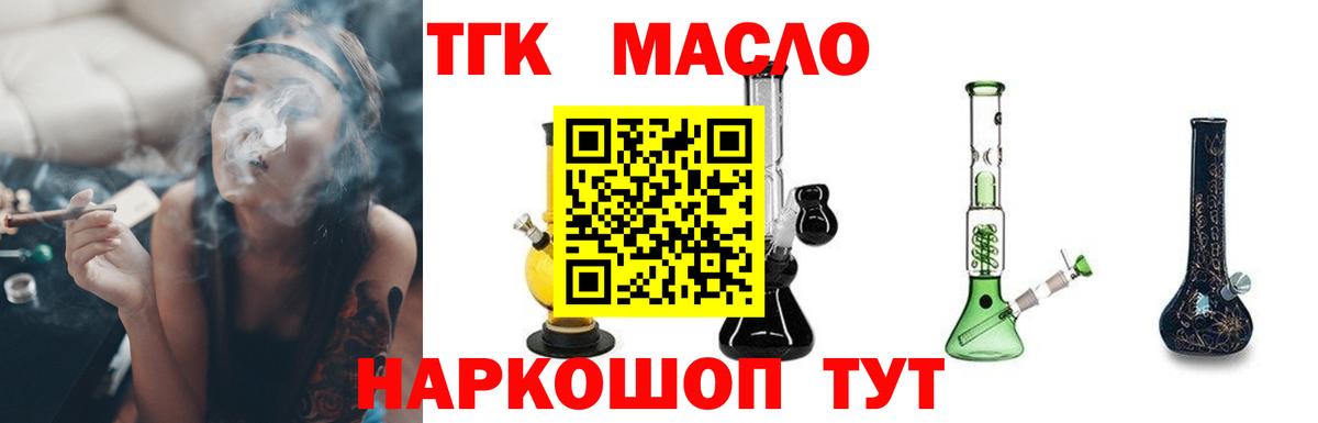 Дистиллят ТГК вейп с тгк Шали