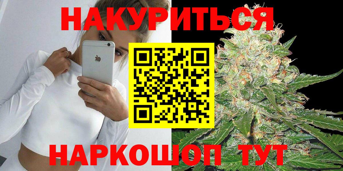 Шали  Бошки Шишки VHQ  Конопля OG Kush  Вход с VPN  Марихуана LSD WEED  Каннабис OG Kush 